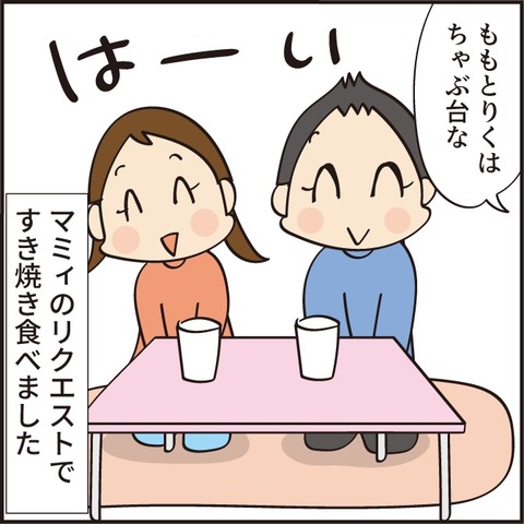 20230418誕生日マミィ4