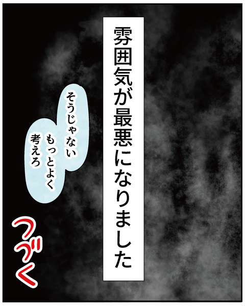 202506309りく出産話6_9