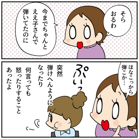 20240806ピアノ_5