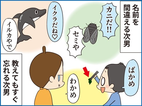 物覚えが悪い次男の「めっちゃすごい事」