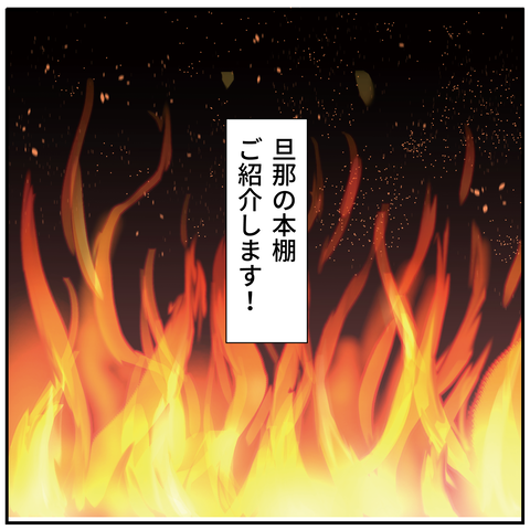 20240412旦那の本2_2