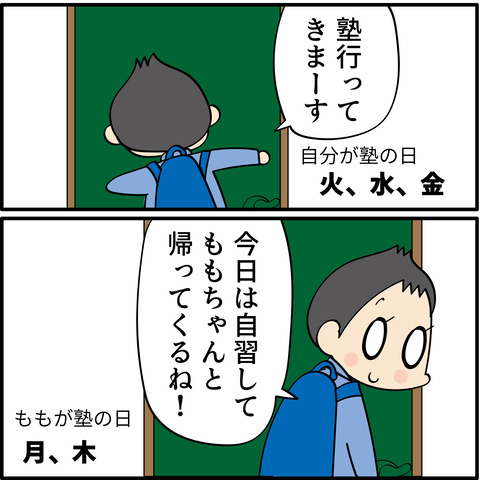 20230509毎日塾-06