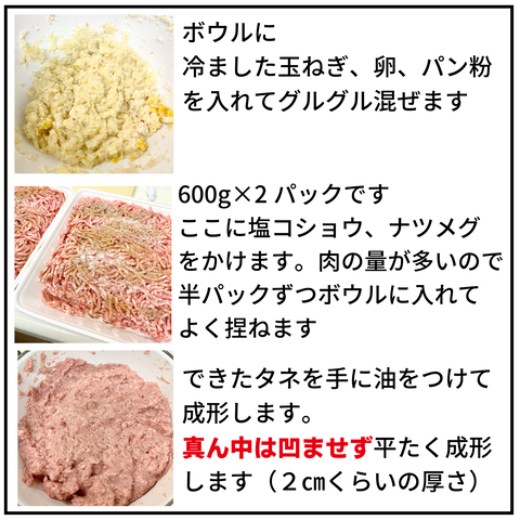 20240516ハンバーグ_7