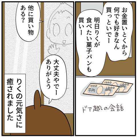 20230901コロナ3_7