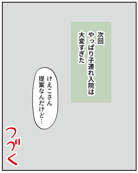 202506309りく出産話13_9