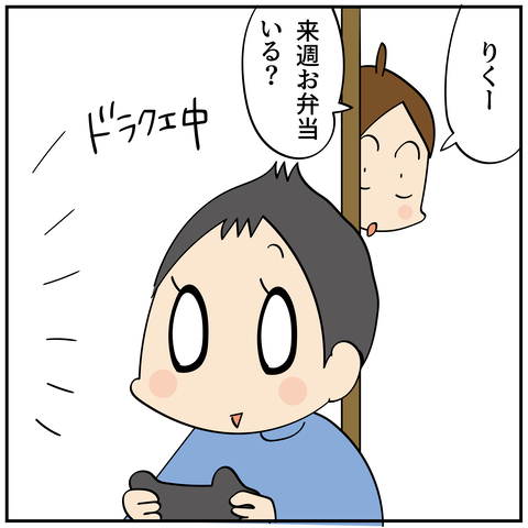 20240603お弁当_3