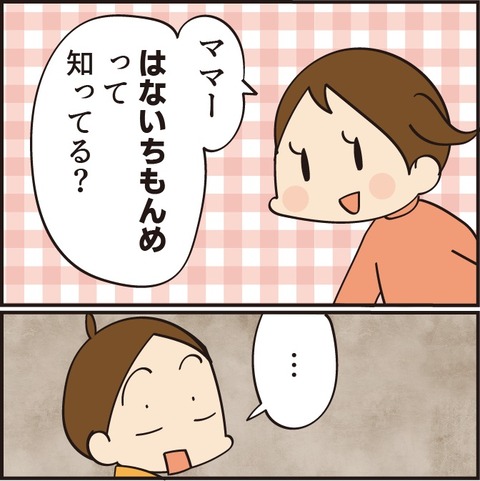 20230125はないちもんめ1