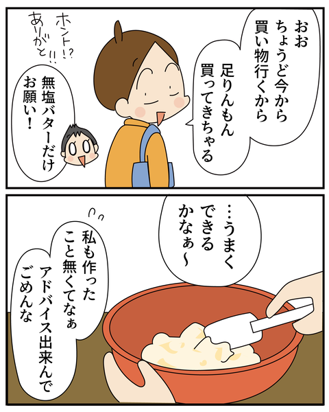 20270327梅酒2_4