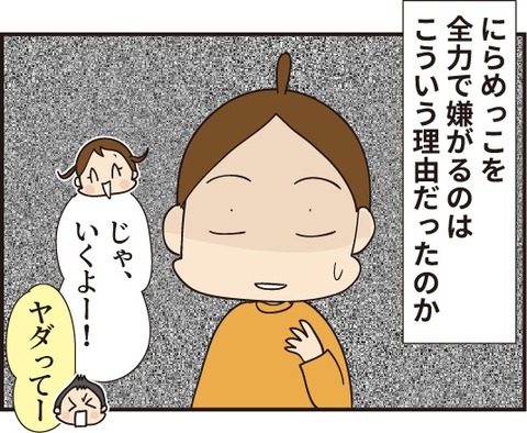 20191002にらめっこ3