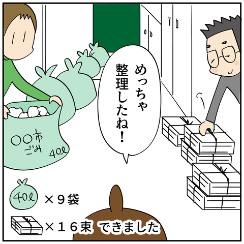 20240411旦那の本_6