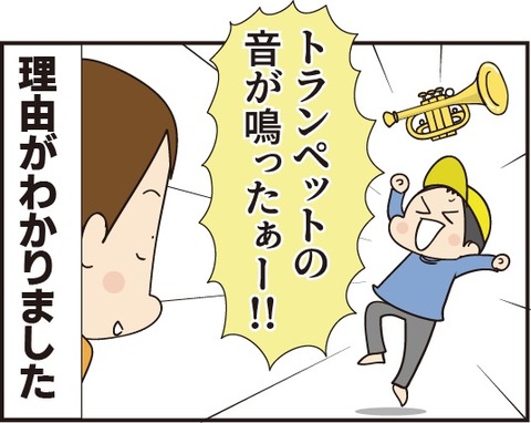 20190718トランペットが好きになる5