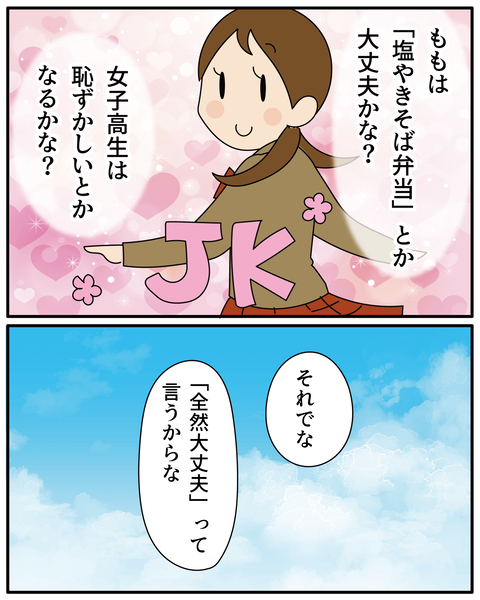 20270411お弁当_4