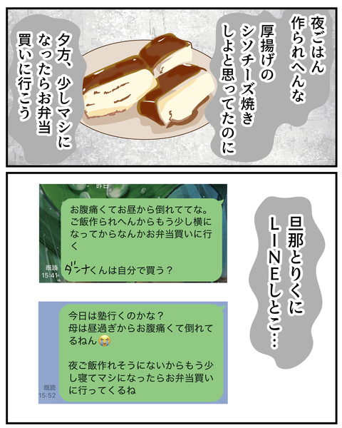 20270127腹痛_5