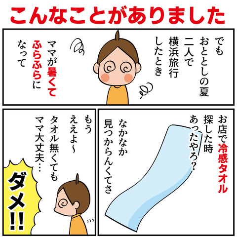 20240822恥ずかしがり屋さん_6