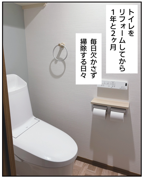 20270530トイレショック_2