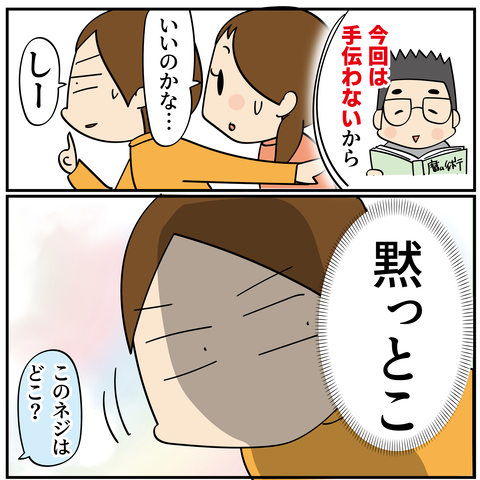 20241115ニトリの棚_8