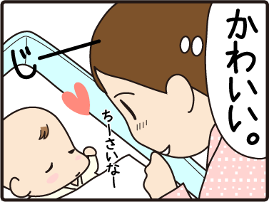 4こまマンガ_はじめまして2