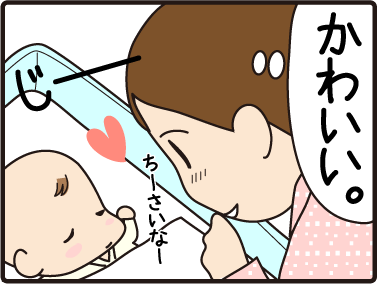 ４こまマンガ_はじめまして2