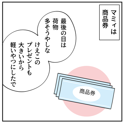 20240630管理人さん最後の日_3