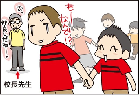 20160709仲良し4