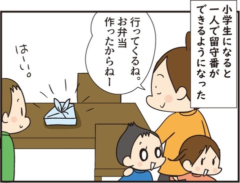 20181126中学生男子の昼ご飯2