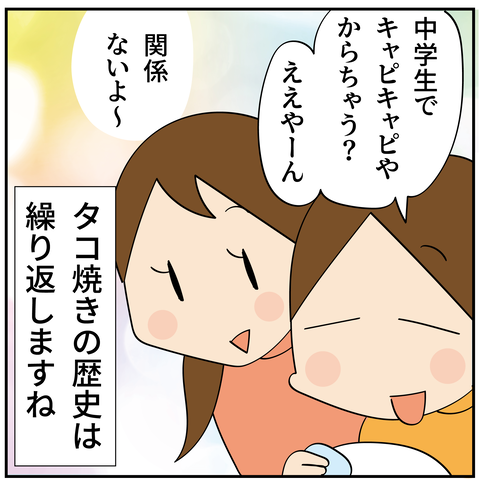 20240519タコ焼きの話_8