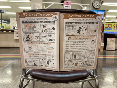 03-01市民課カウンター前風景