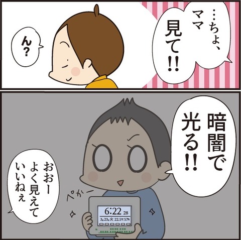 20210313デジタル時計3
