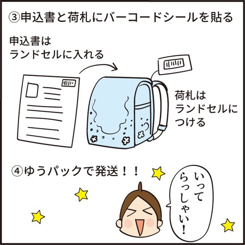 20230406リメイク6