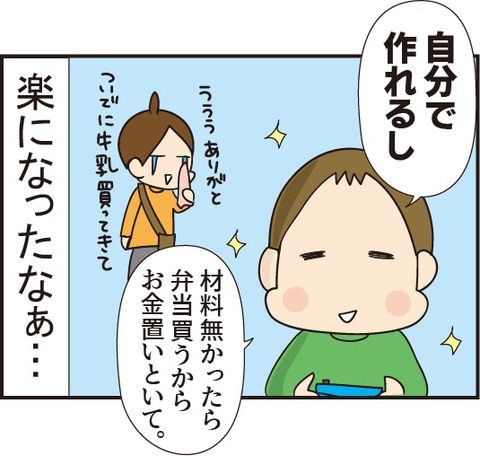 20181126中学生男子の昼ご飯4
