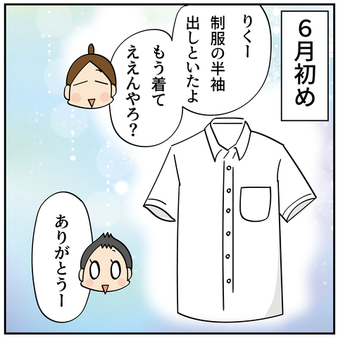 20240602長袖と半袖_2