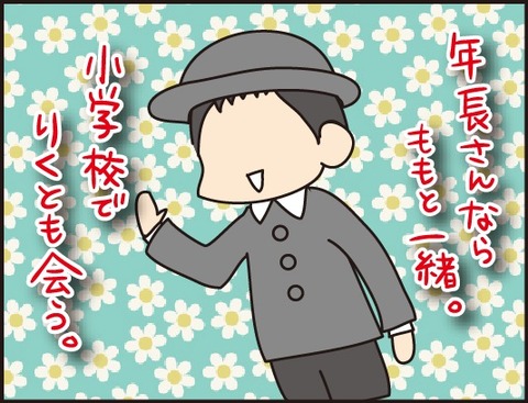 20170210遊ぶ5