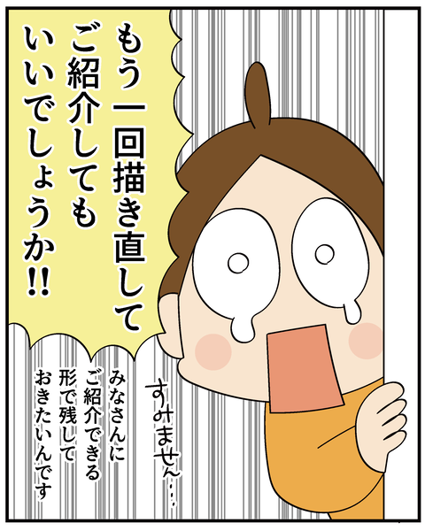 202506309りく出産話1_3