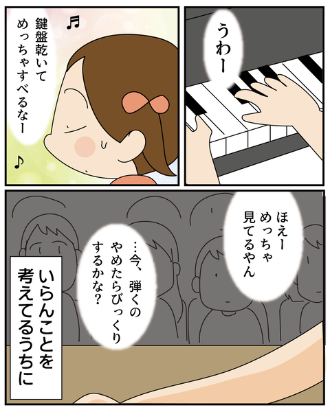 20250724ピアノ3_6