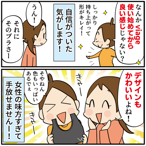 20231002viage-08