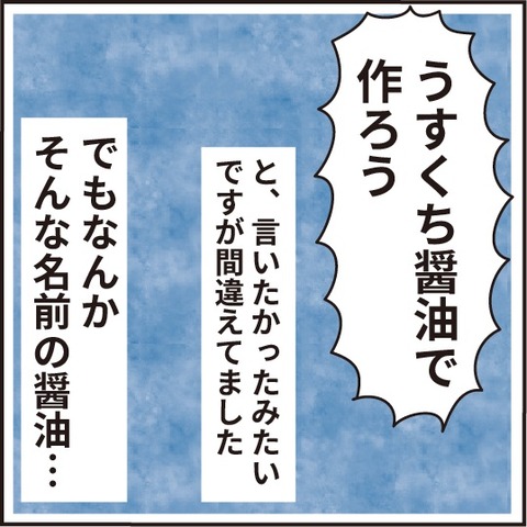 ドレッシングを作ろう!次男のすごい言い間違い