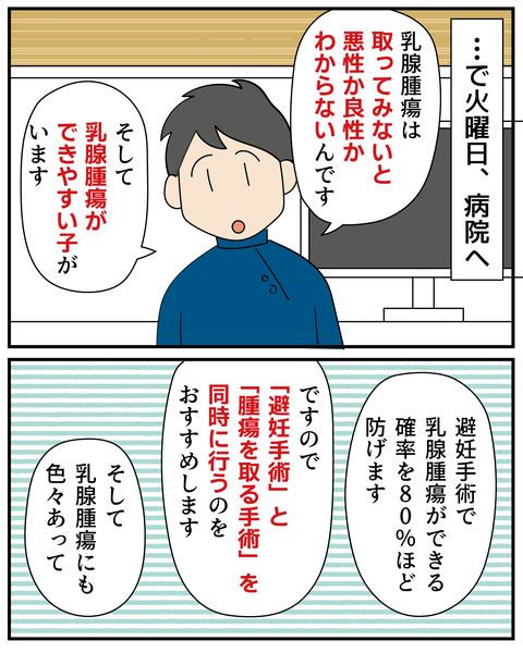 20270526ティアラ2_3