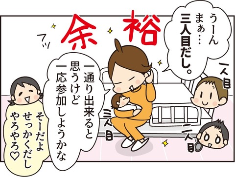 008三人目で慣れていたはずの沐浴1