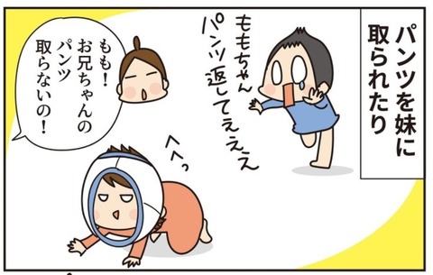 パンツ戦争でクタクタ…そんな育児の疲れを吹き飛ばしてくれるもの【ほわわん娘絵日記 第56話】