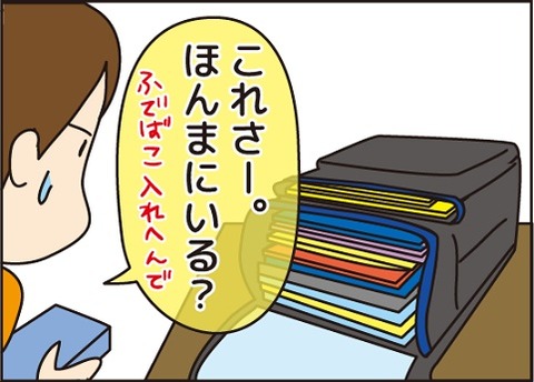 20161119ランドセル2