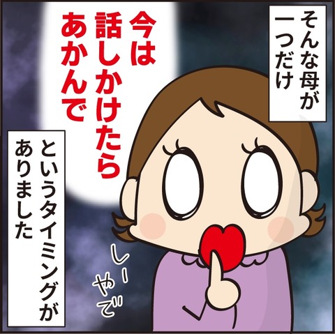 013今は黙って12