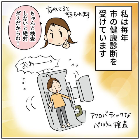 20240212大腸がん検査_2
