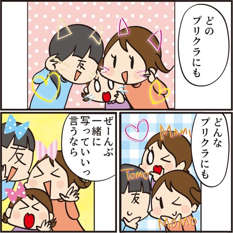 20211220プリクラ9