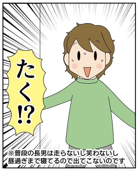 20270428スマホ壊れた１_5