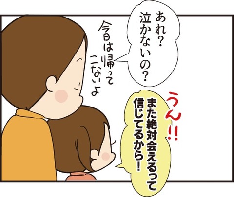 20200116ももの言い方2