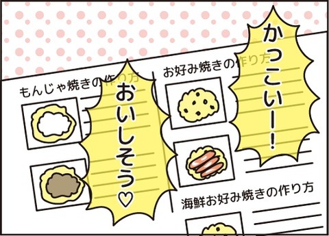 20161118もんじゃ2