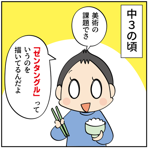 20240229みつくりざめ_2