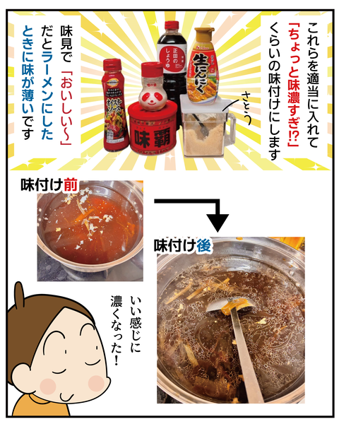 20270608角煮ラーメン_4