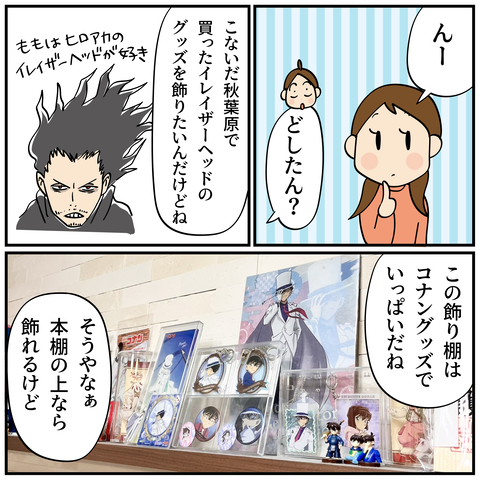 20240826大事なもの_2