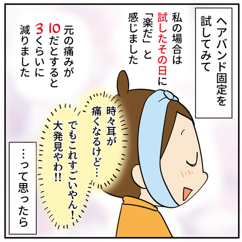 20240202温めた_7